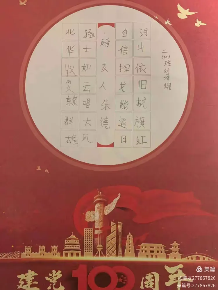 传承红色基因,弘扬革命精神